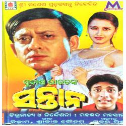 Matha Re Dei Pata Odhani (Santana)